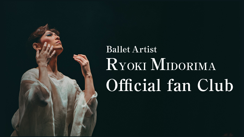 Ballet Artist RYOKI MIDORIMA Official fan Club